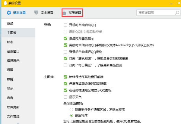 qq空白资料设置