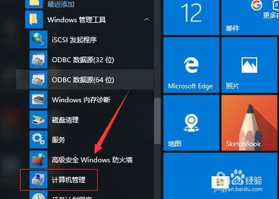 win10电脑硬盘分区