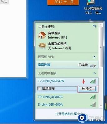 笔记本xp系统怎么连接wifi