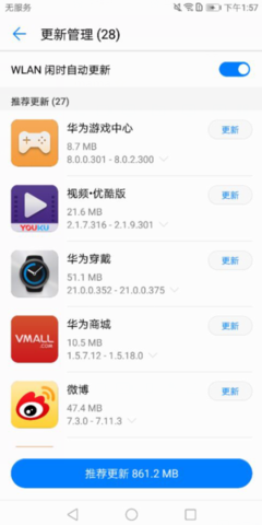荣耀手机应用是什么版本