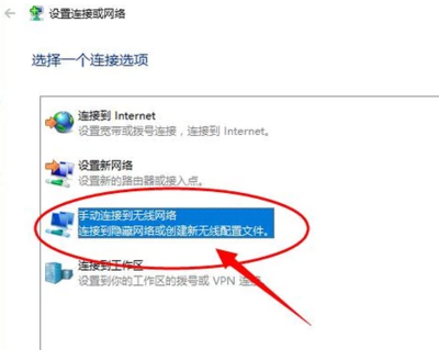 电脑如何手动添加wifi