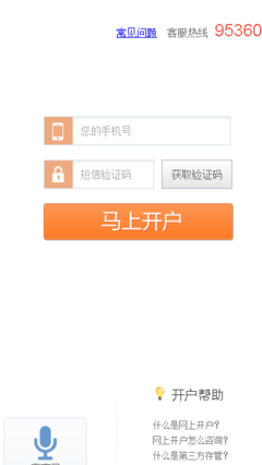 您的验证码是什么