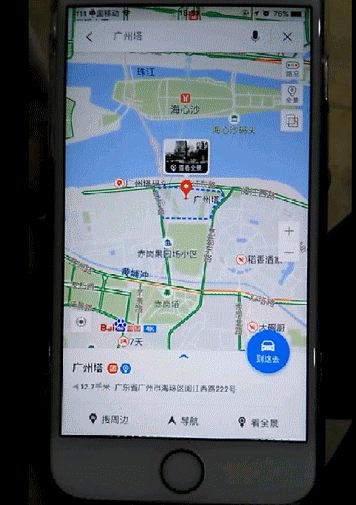 手机上什么导航好用