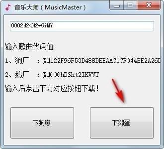qq音乐网页登陆
