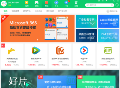 微软手机什么时候变电脑版