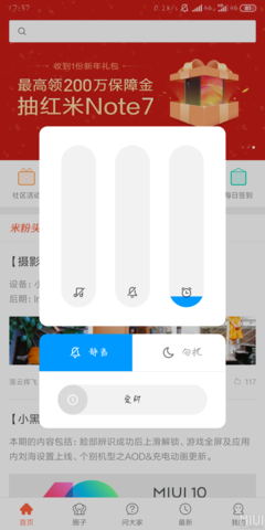 红米为什么关不掉数据