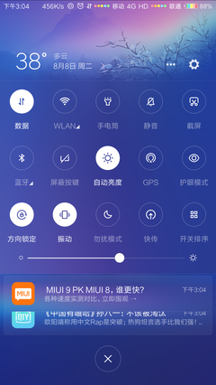 红米为什么关不掉数据