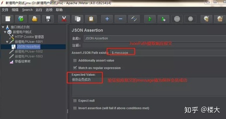 jmeter添加断言