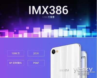 魅蓝x手机什么时候上市