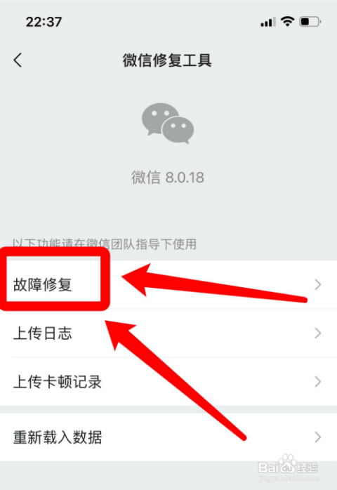 微信日志文件