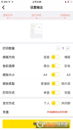 印家共享打印是什么问题