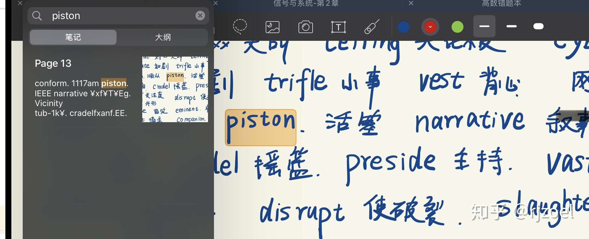 为什么ipad没有手写