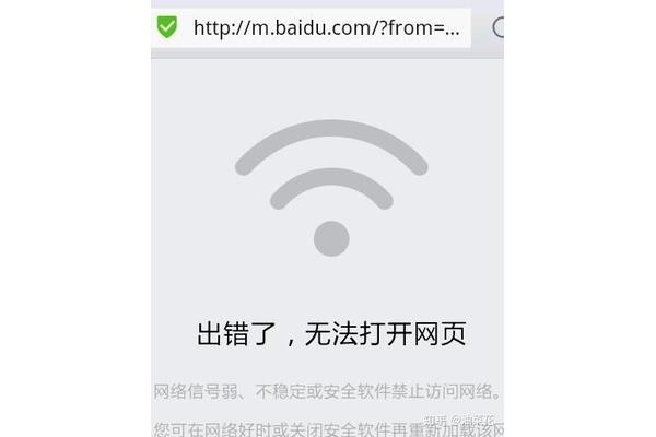 手机不能连接无线网