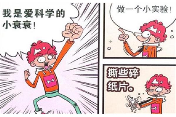 什么科学家差点成功