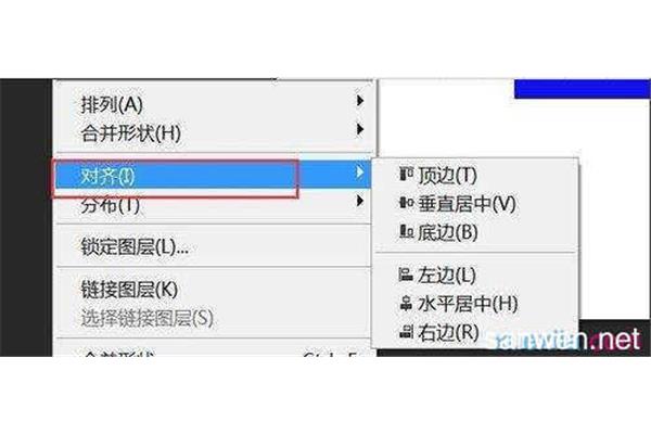 ps如何对齐