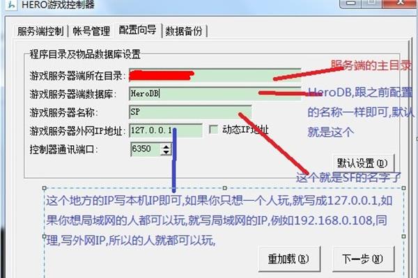 如何自己架设服务器
