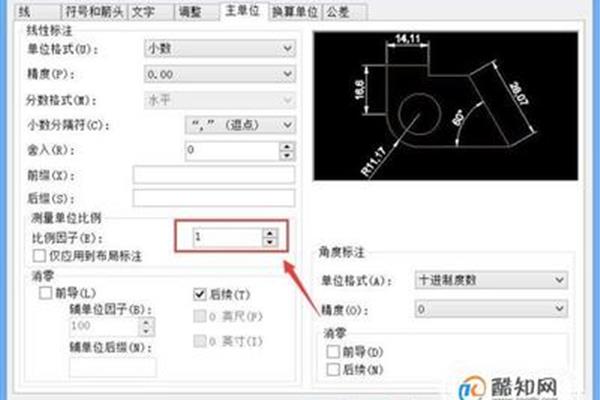 cad设置比例